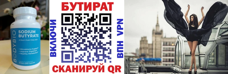 Бутират буратино  где купить наркотик  мега зеркало  Тайшет 