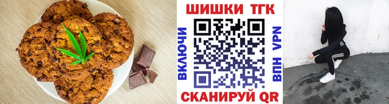 Еда ТГК марихуана  купить  цена  Тайшет 