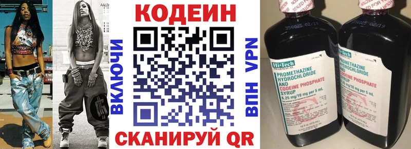 Кодеиновый сироп Lean напиток Lean (лин) наркотики Тайшет