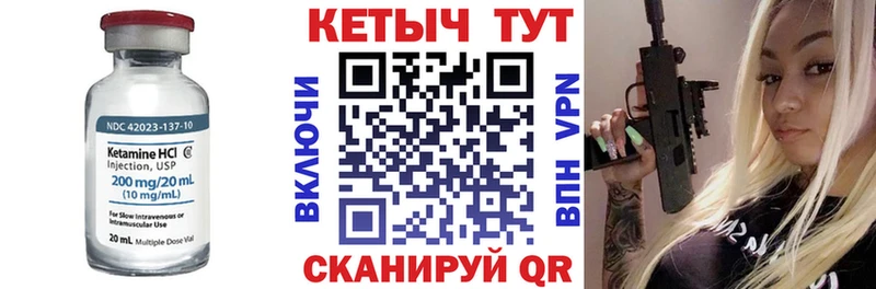 КЕТАМИН VHQ Тайшет
